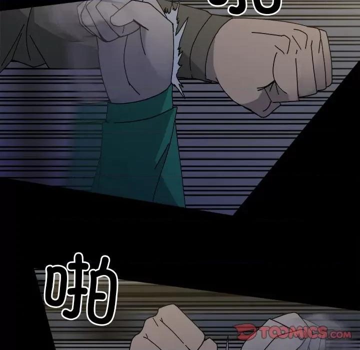 彻保：Villain 彻保：Villain第 149 话 第81页