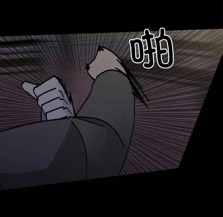 彻保：Villain 彻保：Villain第 149 话 第83页