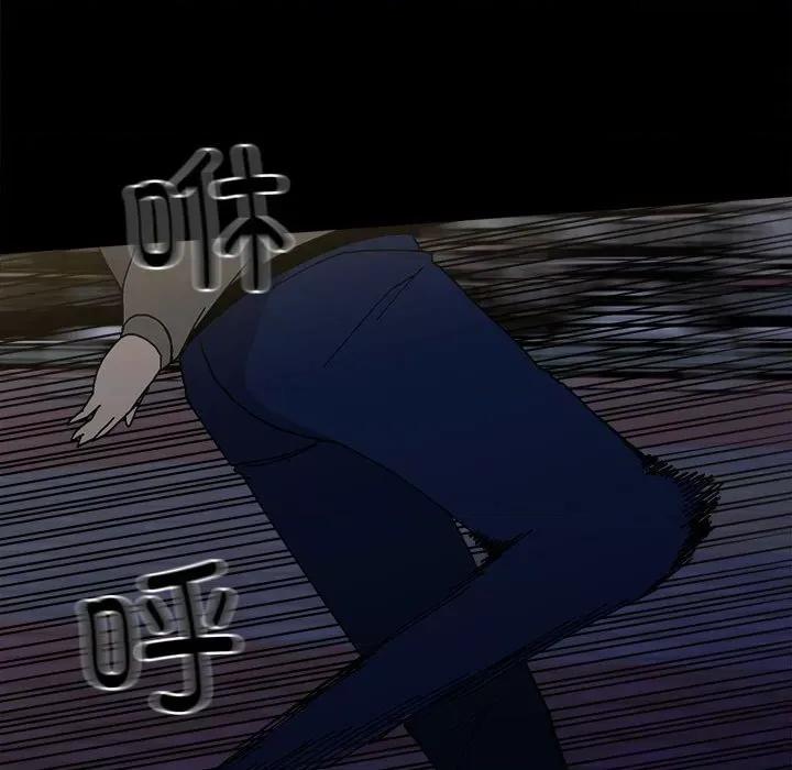 彻保：Villain 彻保：Villain第 149 话 第86页