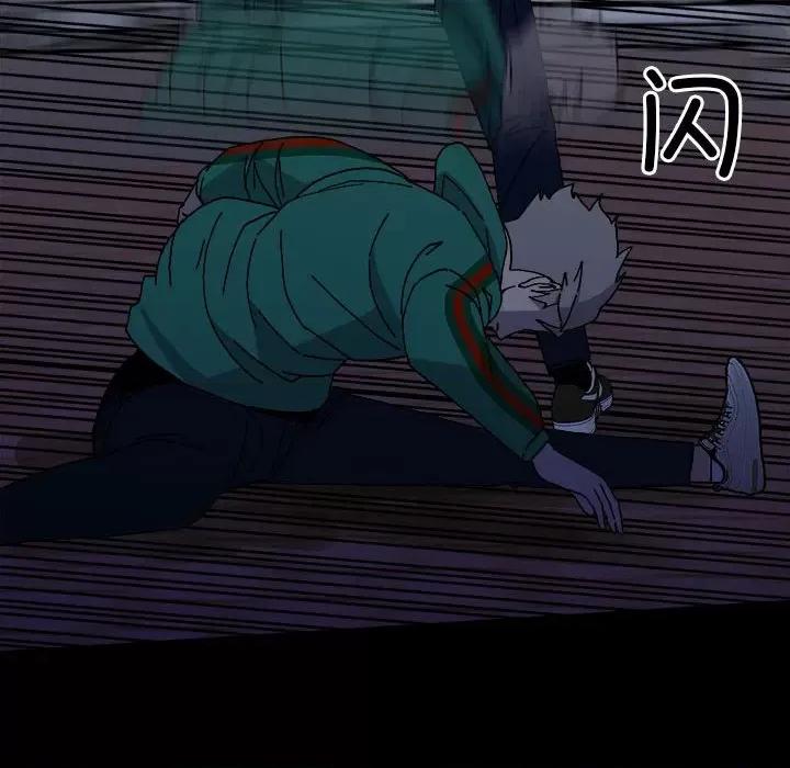 彻保：Villain 彻保：Villain第 149 话 第89页