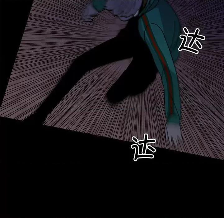 彻保：Villain 彻保：Villain第 149 话 第97页