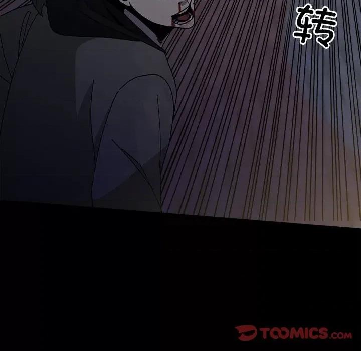 彻保：Villain 彻保：Villain第 149 话 第99页
