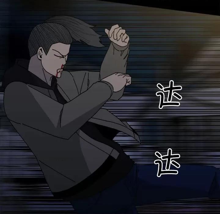 彻保：Villain 彻保：Villain第 149 话 第106页