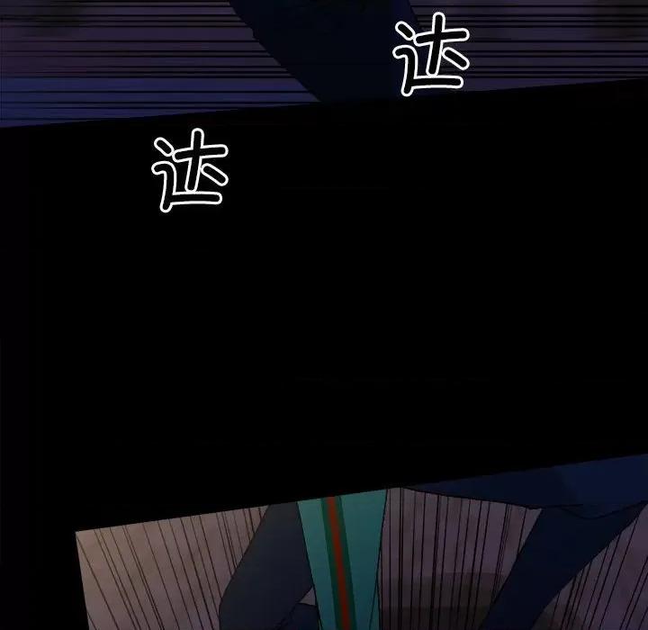 彻保：Villain 彻保：Villain第 149 话 第107页