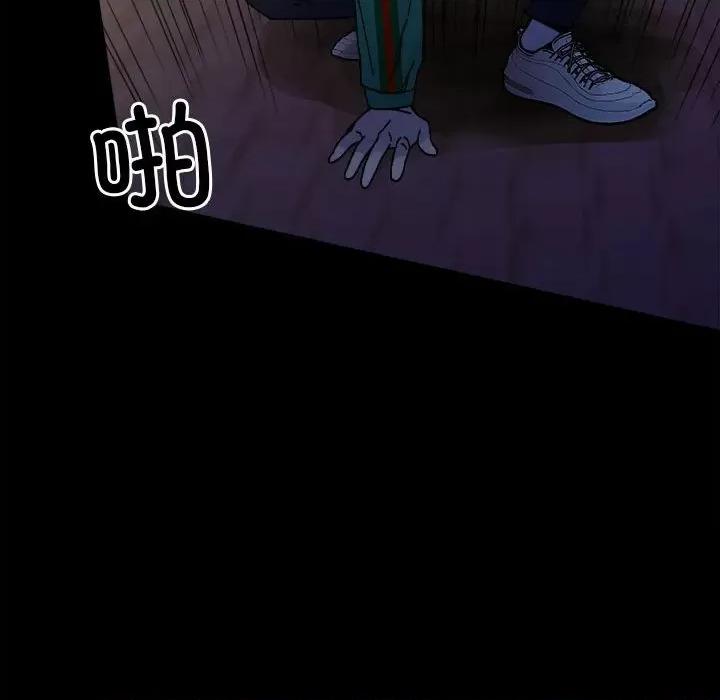 彻保：Villain 彻保：Villain第 149 话 第108页