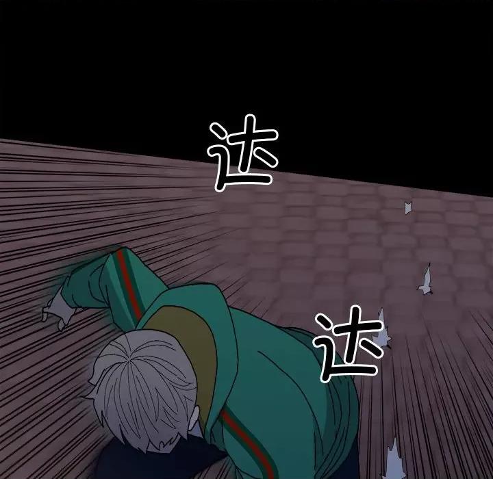 彻保：Villain 彻保：Villain第 149 话 第109页