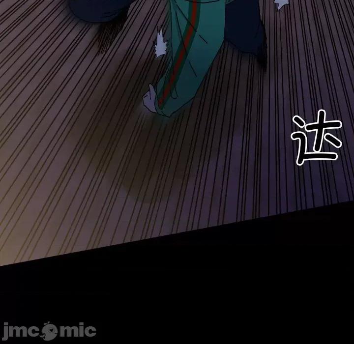 彻保：Villain 彻保：Villain第 149 话 第110页