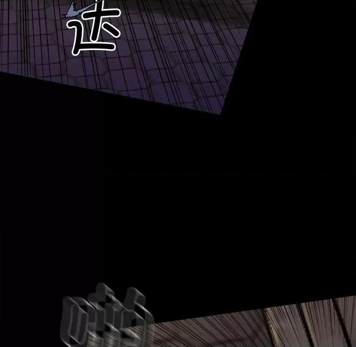 彻保：Villain 彻保：Villain第 149 话 第112页