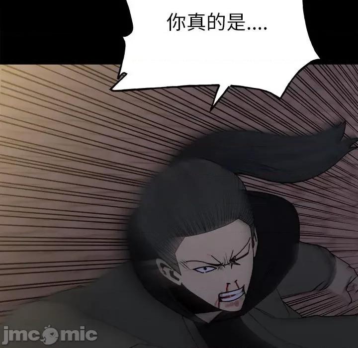 彻保：Villain 彻保：Villain第 149 话 第115页