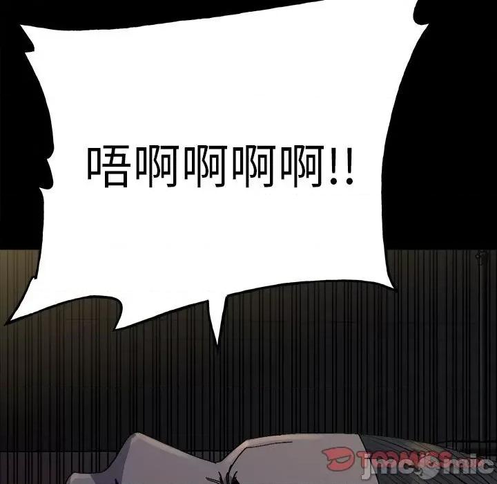 彻保：Villain 彻保：Villain第 149 话 第135页