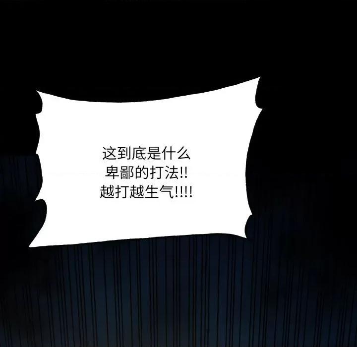 彻保：Villain 彻保：Villain第 149 话 第139页