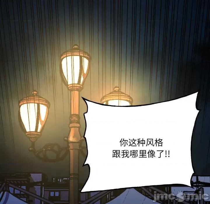 彻保：Villain 彻保：Villain第 149 话 第140页