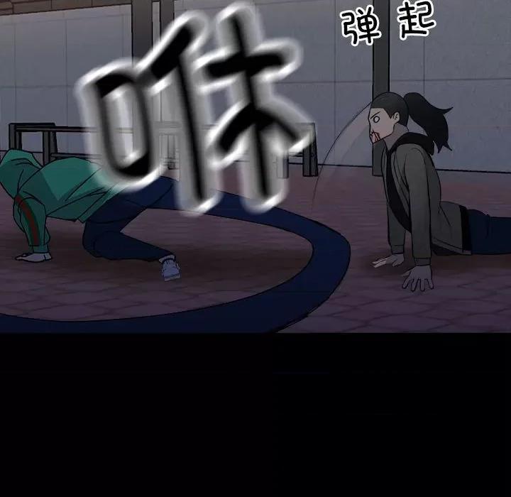 彻保：Villain 彻保：Villain第 150 话 第9页