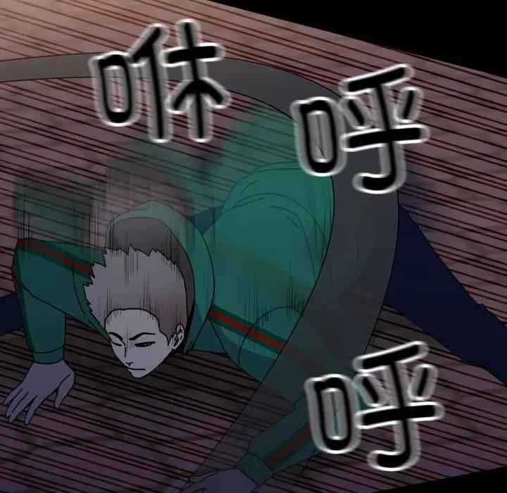 彻保：Villain 彻保：Villain第 150 话 第16页