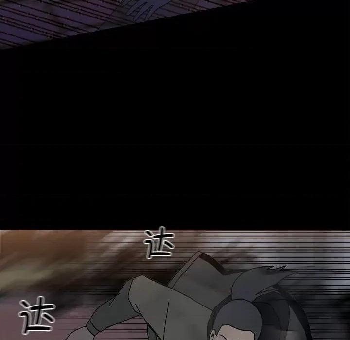 彻保：Villain 彻保：Villain第 150 话 第17页