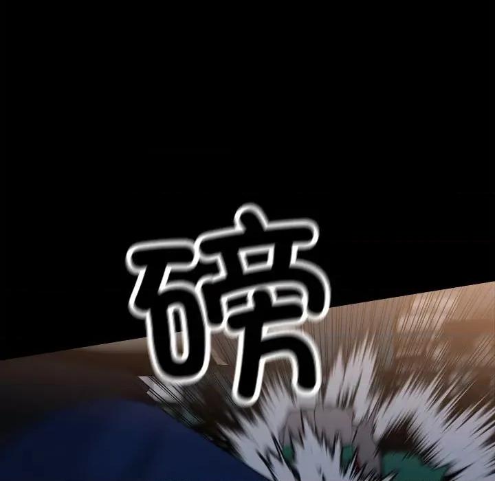彻保：Villain 彻保：Villain第 150 话 第19页