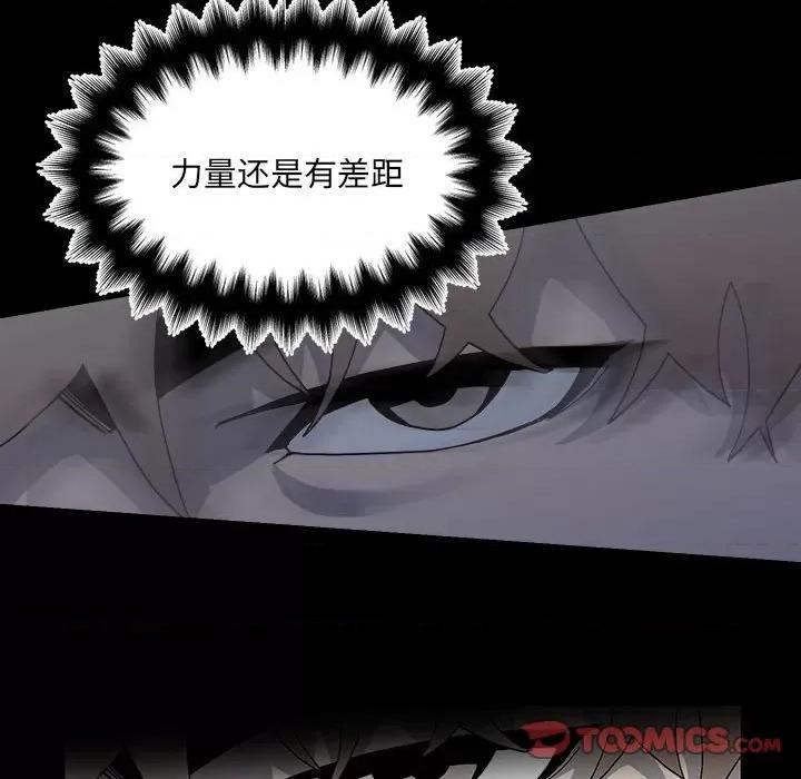彻保：Villain 彻保：Villain第 150 话 第39页