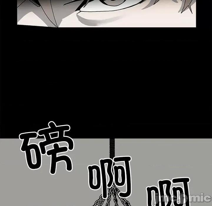 彻保：Villain 彻保：Villain第 150 话 第40页