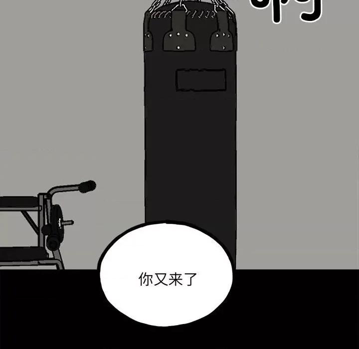 彻保：Villain 彻保：Villain第 150 话 第41页