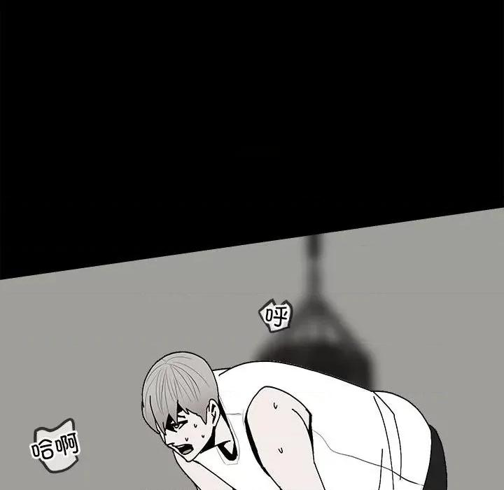 彻保：Villain 彻保：Villain第 150 话 第44页