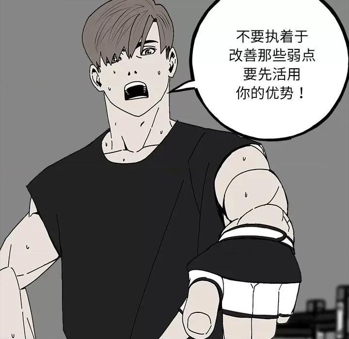 彻保：Villain 彻保：Villain第 150 话 第51页