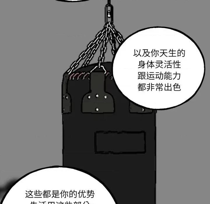彻保：Villain 彻保：Villain第 150 话 第54页