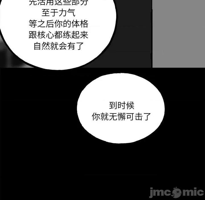 彻保：Villain 彻保：Villain第 150 话 第55页