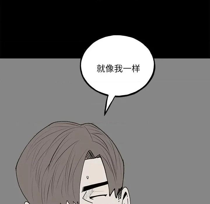 彻保：Villain 彻保：Villain第 150 话 第56页