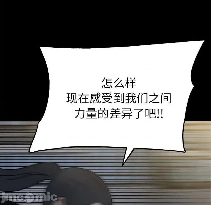 彻保：Villain 彻保：Villain第 150 话 第60页