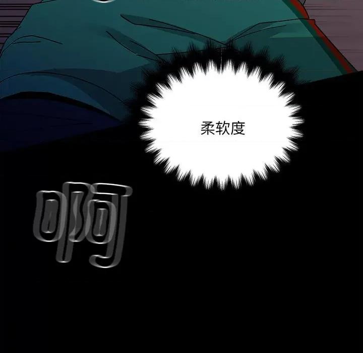 彻保：Villain 彻保：Villain第 150 话 第67页
