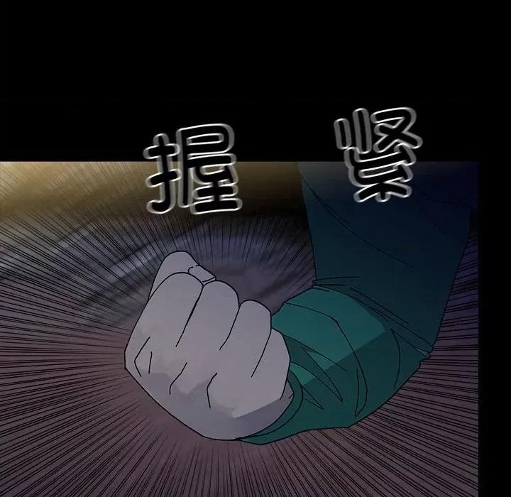 彻保：Villain 彻保：Villain第 150 话 第68页