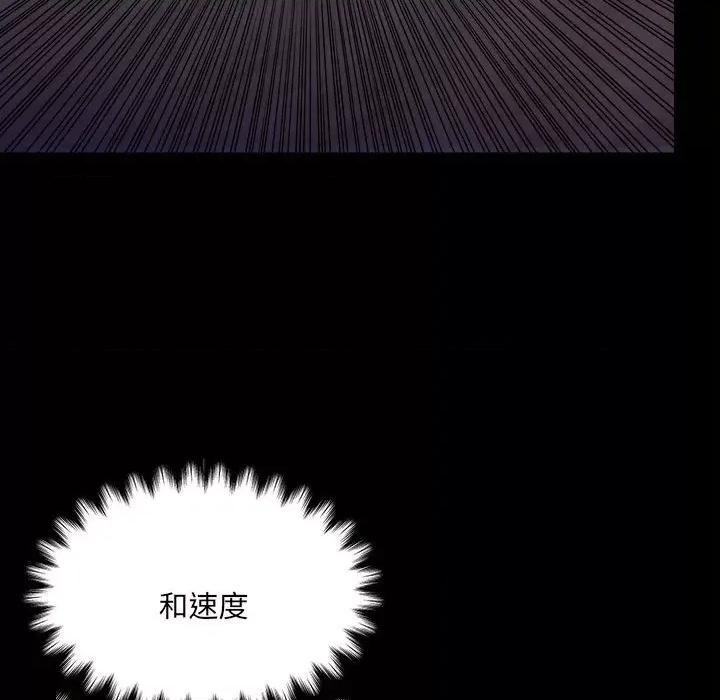 彻保：Villain 彻保：Villain第 150 话 第69页