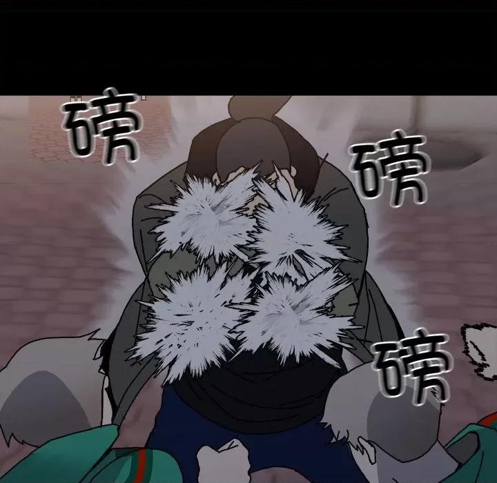 彻保：Villain 彻保：Villain第 150 话 第72页