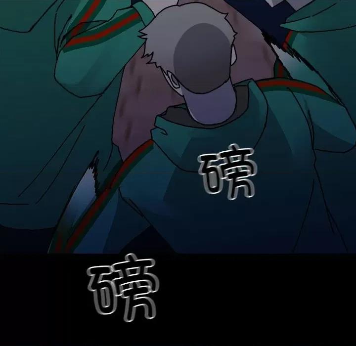 彻保：Villain 彻保：Villain第 150 话 第73页