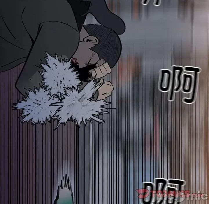 彻保：Villain 彻保：Villain第 150 话 第75页