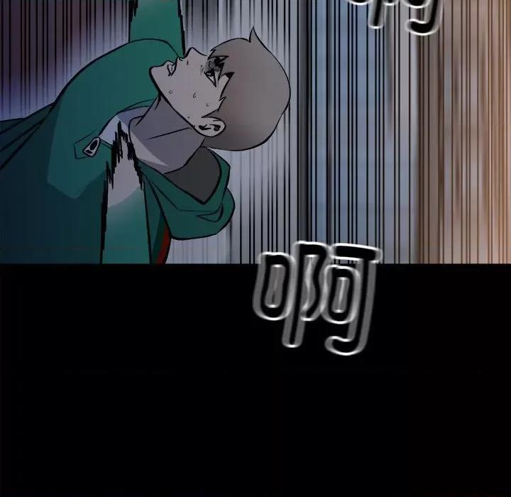 彻保：Villain 彻保：Villain第 150 话 第76页