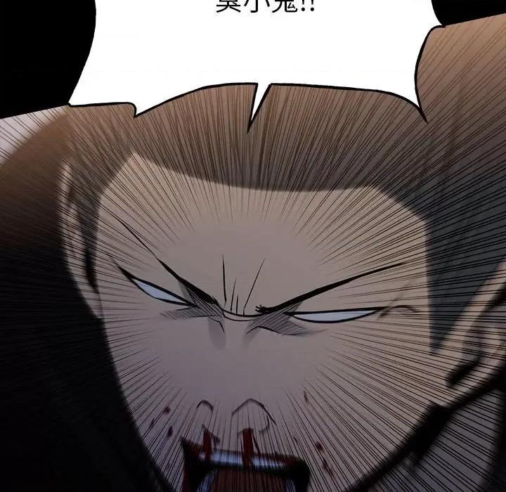 彻保：Villain 彻保：Villain第 150 话 第79页
