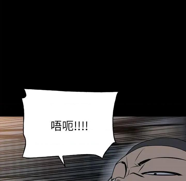 彻保：Villain 彻保：Villain第 150 话 第89页