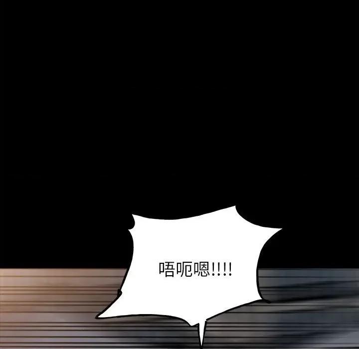 彻保：Villain 彻保：Villain第 150 话 第98页