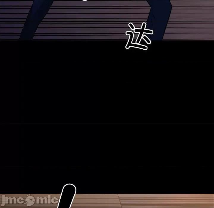 彻保：Villain 彻保：Villain第 150 话 第100页
