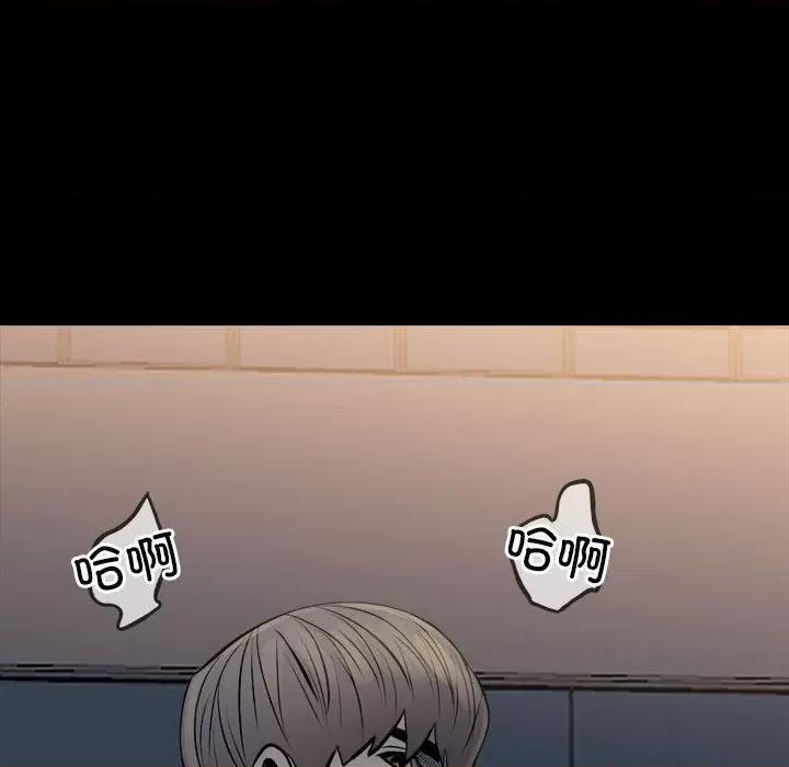 彻保：Villain 彻保：Villain第 150 话 第117页