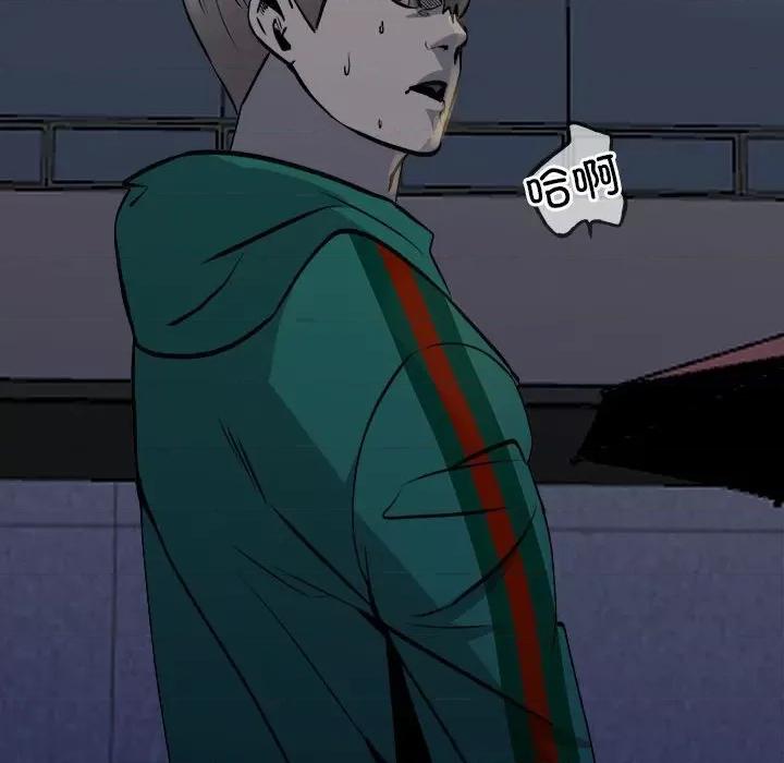 彻保：Villain 彻保：Villain第 150 话 第118页