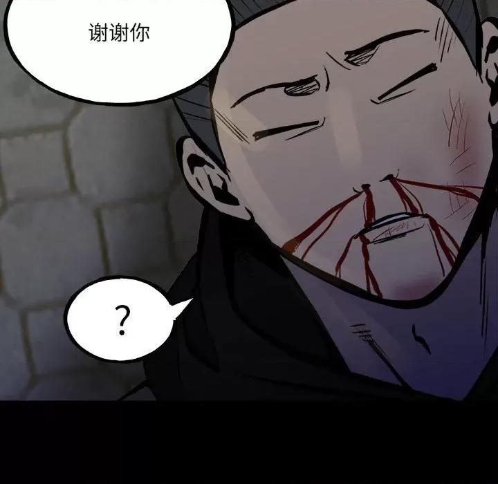 彻保：Villain 彻保：Villain第 150 话 第132页