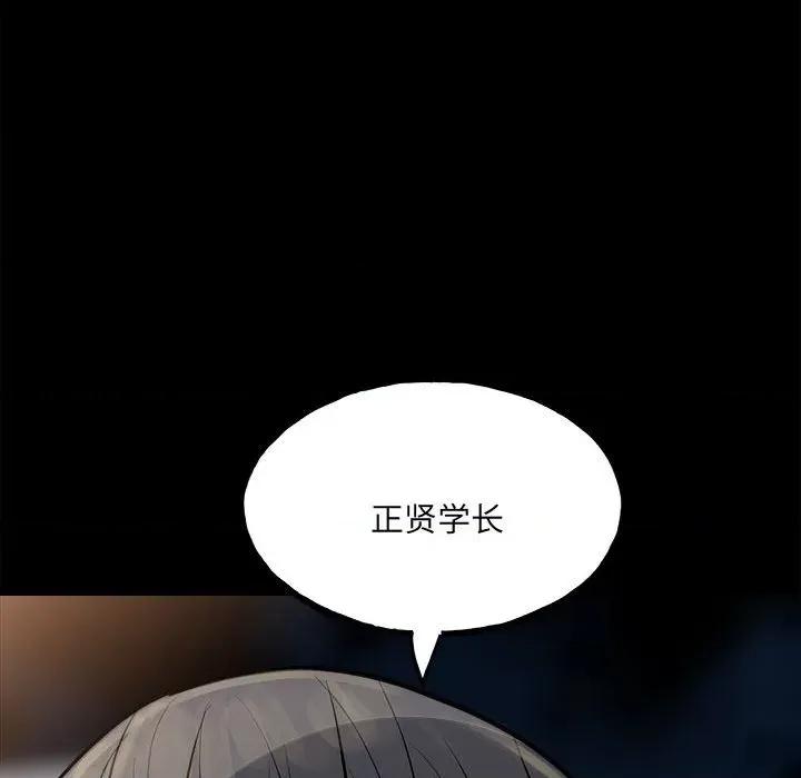 彻保：Villain 彻保：Villain第 150 话 第133页