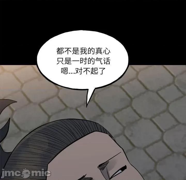 彻保：Villain 彻保：Villain第 150 话 第140页