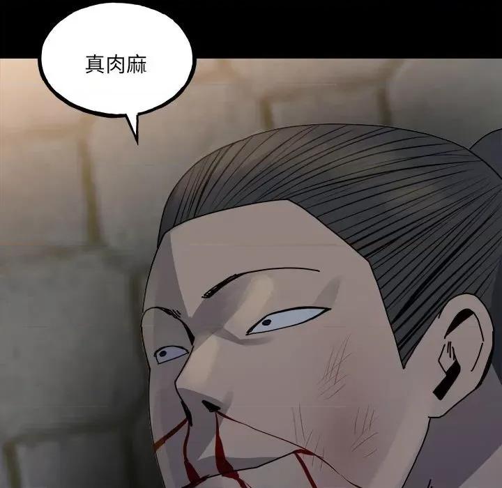 彻保：Villain 彻保：Villain第 150 话 第154页