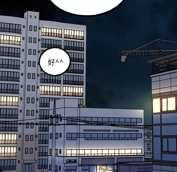 彻保：Villain 彻保：Villain第 150 话 第157页