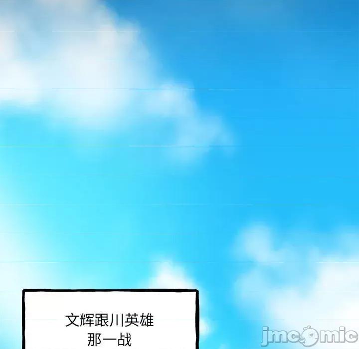 彻保：Villain 彻保：Villain第 151 话 第5页