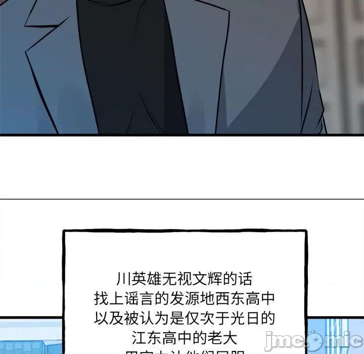 彻保：Villain 彻保：Villain第 151 话 第15页