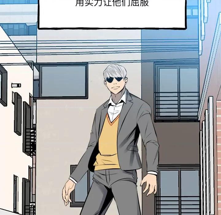 彻保：Villain 彻保：Villain第 151 话 第16页